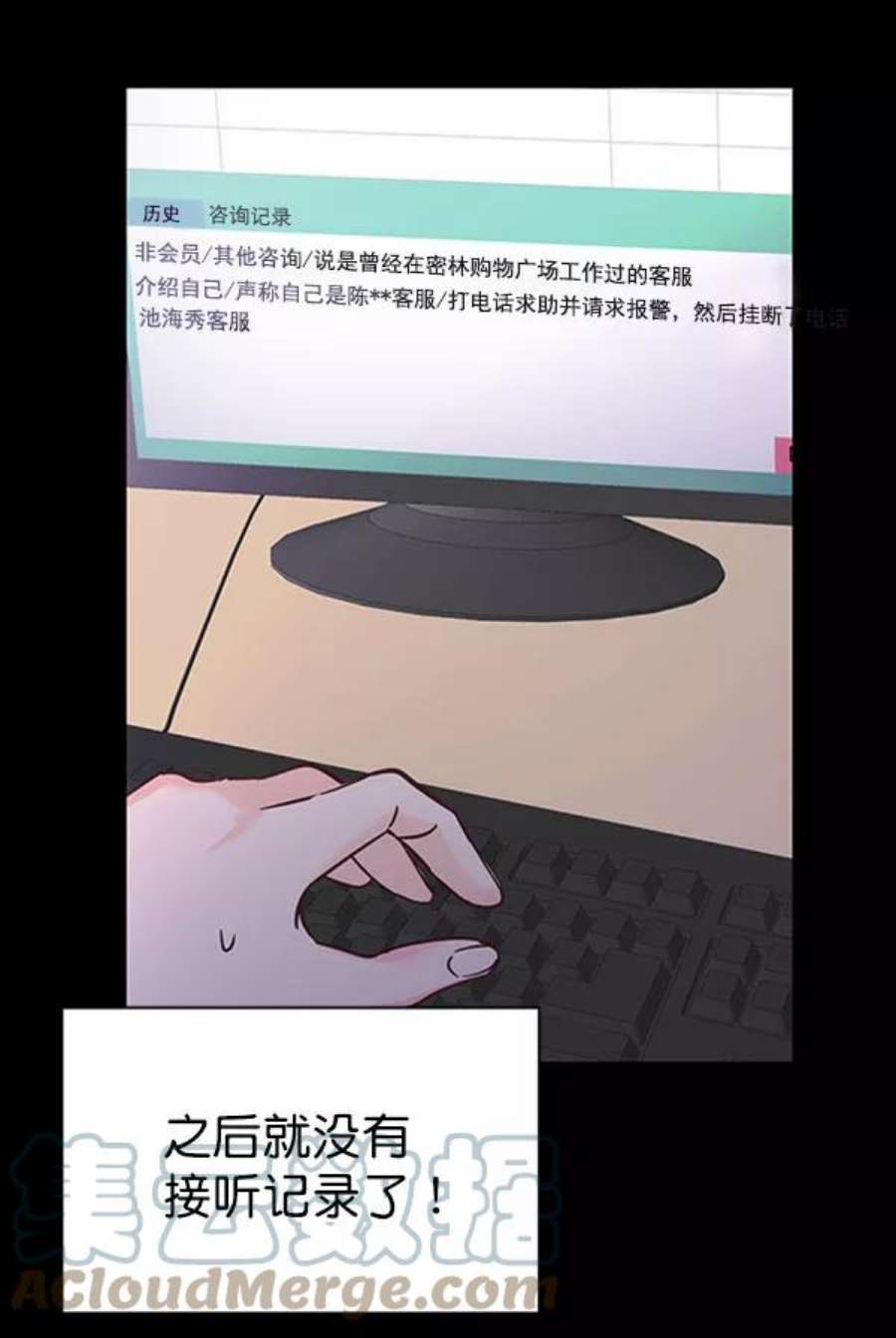 朕的皇妃是客服第二季 第24话