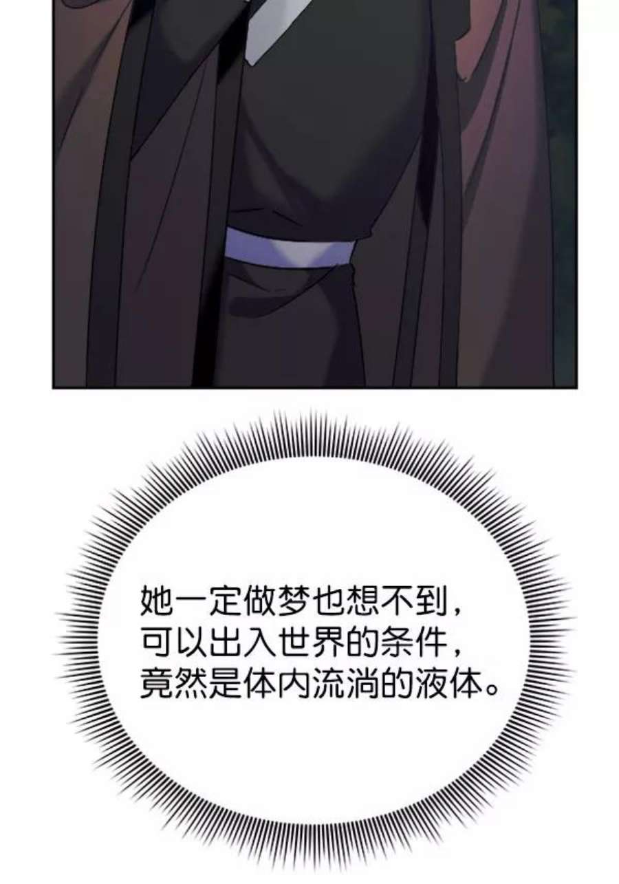 朕的皇妃是客服第二季 第24话