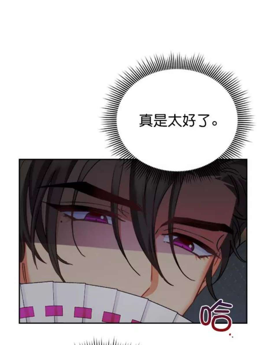 朕的皇妃是客服第二季 第24话