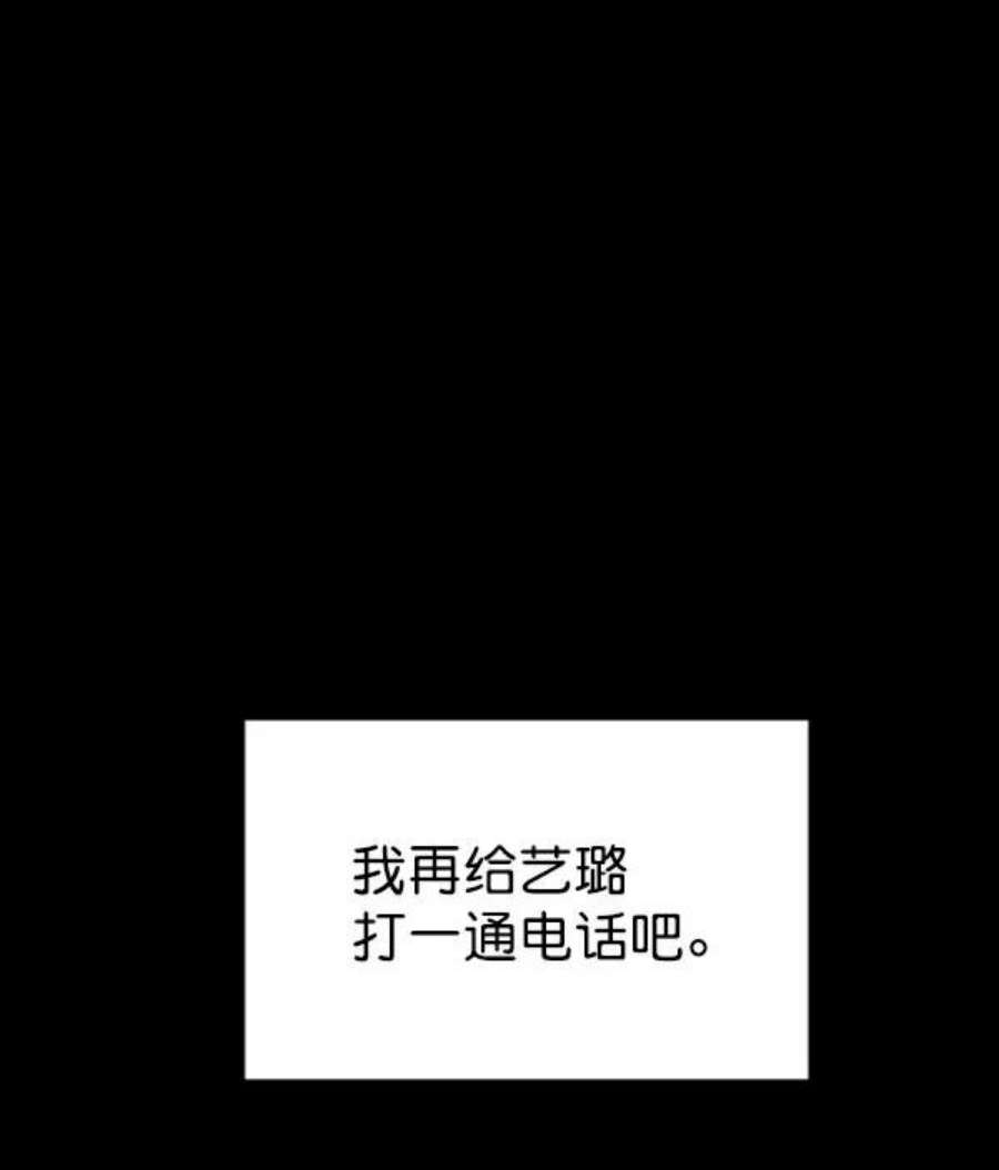 朕的皇妃是客服第二季 第24话