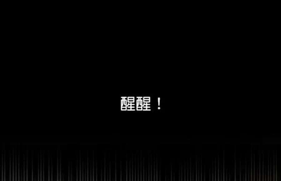 朕的皇妃是客服第二季 第24话