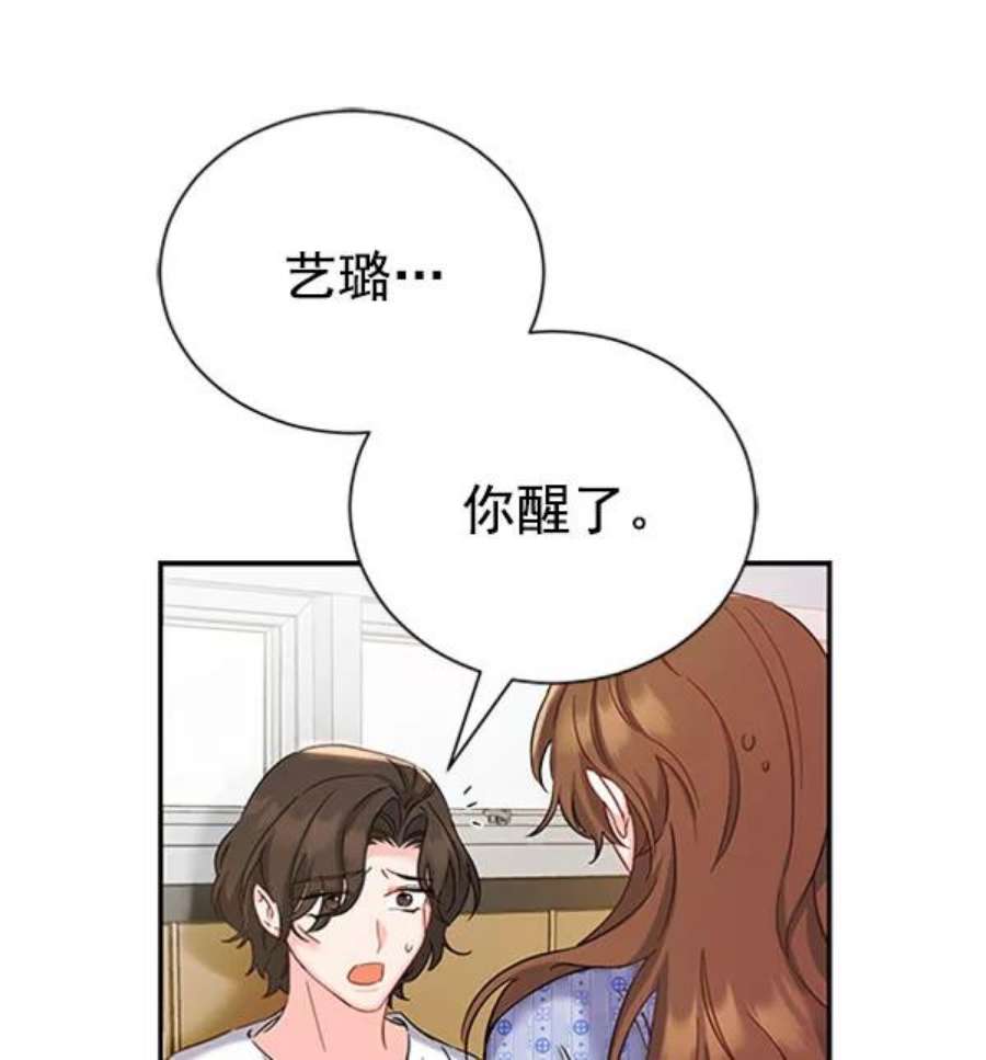 朕的皇妃是客服第二季 第24话