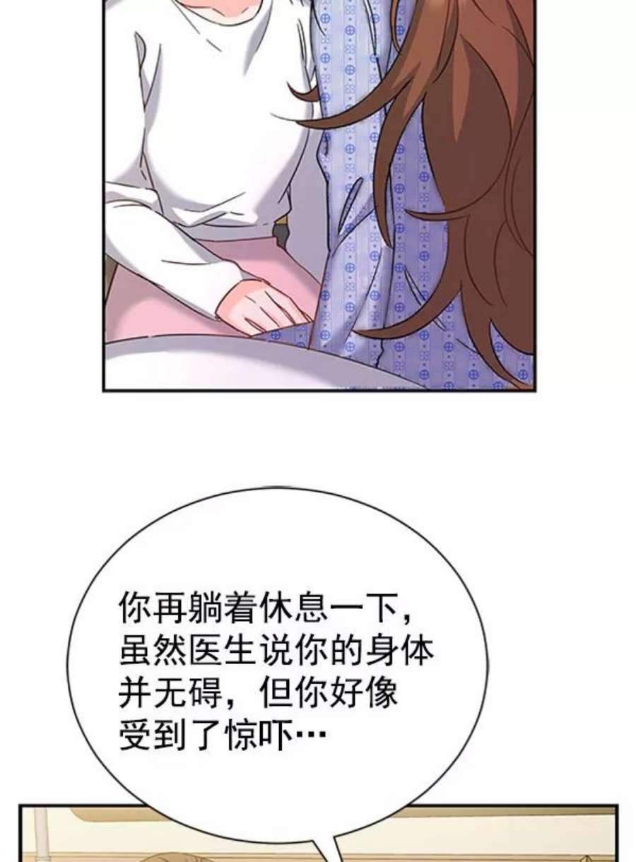 朕的皇妃是客服第二季 第24话