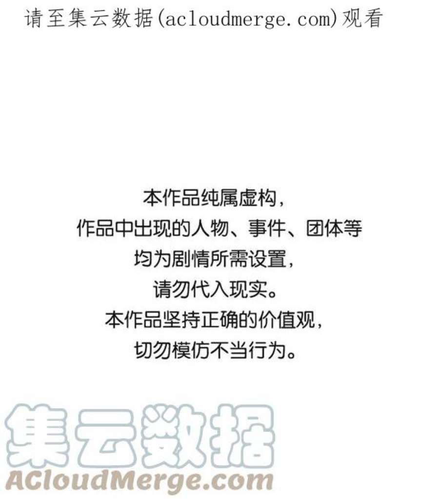朕的皇妃是客服第二季 第25话