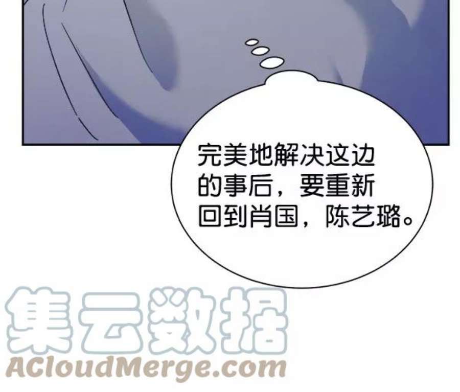 朕的皇妃是客服第二季 第25话