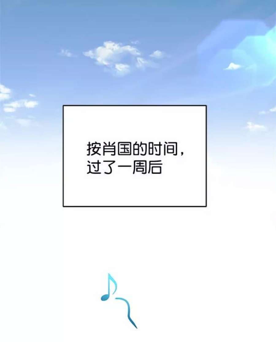 朕的皇妃是客服第二季 第25话
