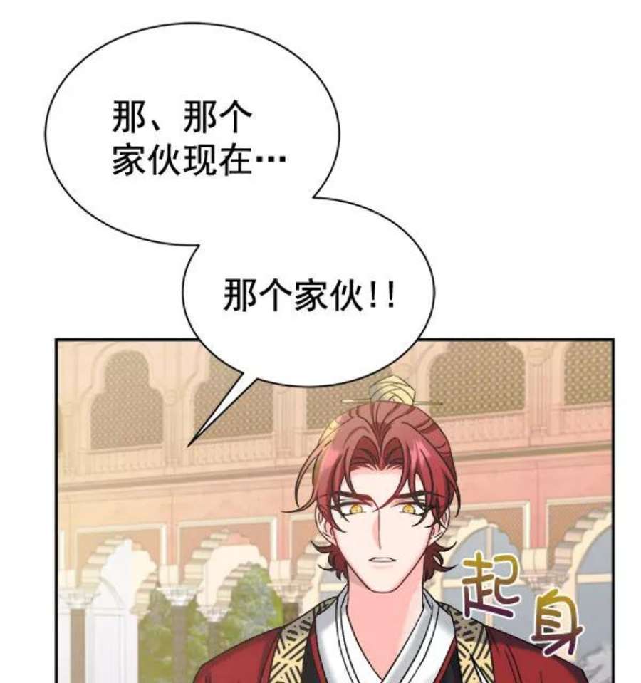 朕的皇妃是客服第二季 第25话