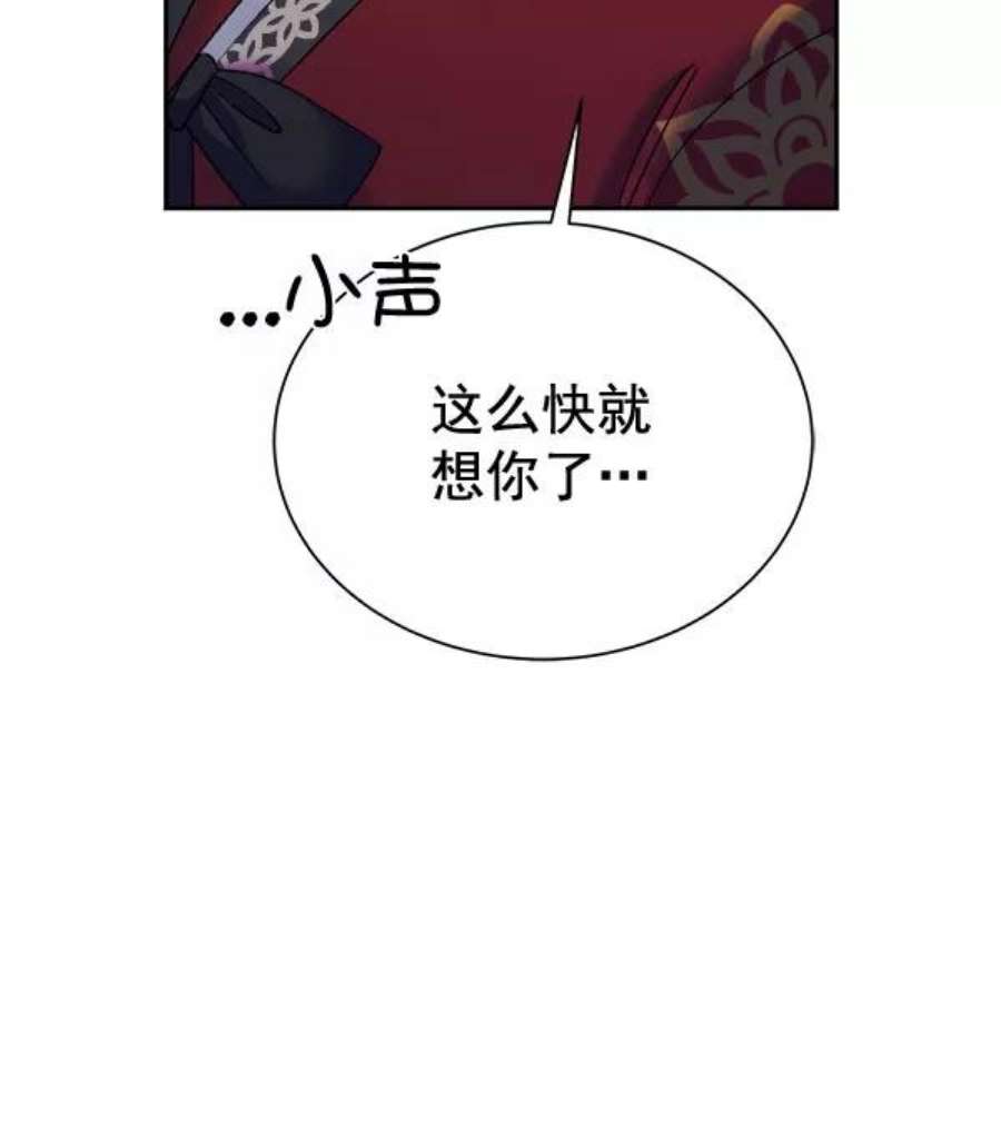朕的皇妃是客服第二季 第25话