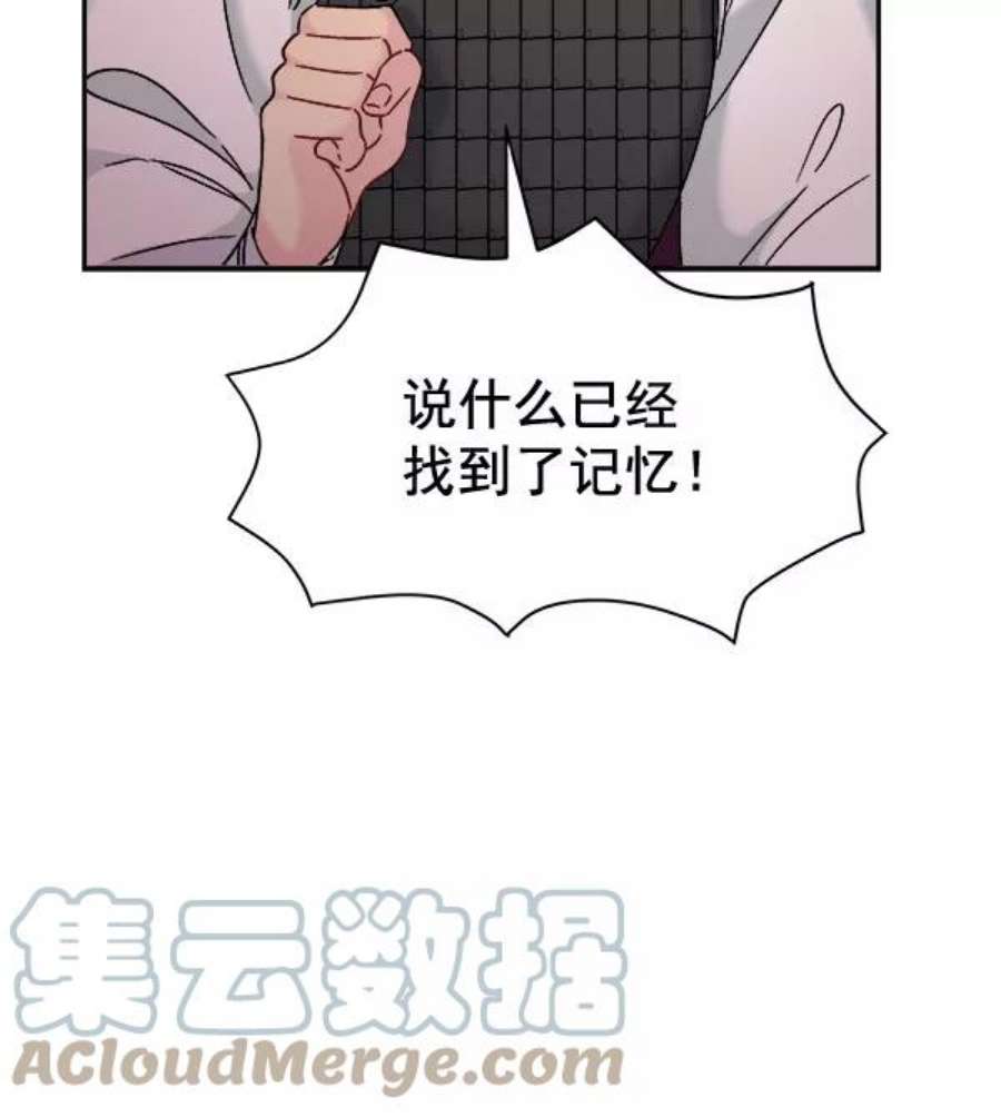 朕的皇妃是客服第二季 第25话
