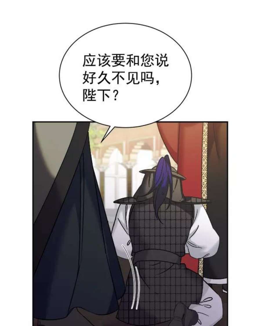 朕的皇妃是客服第二季 第25话