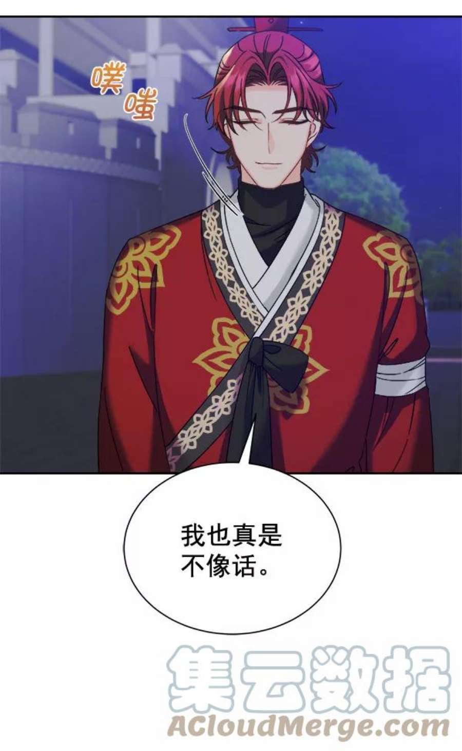 朕的皇妃是客服第二季 第25话
