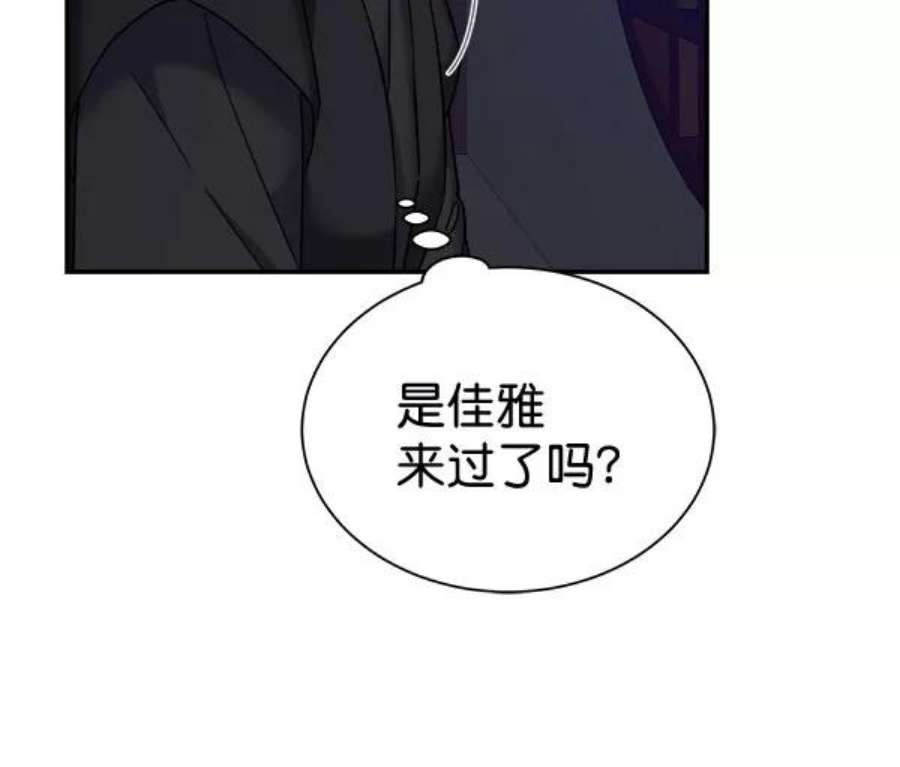朕的皇妃是客服第二季 第25话