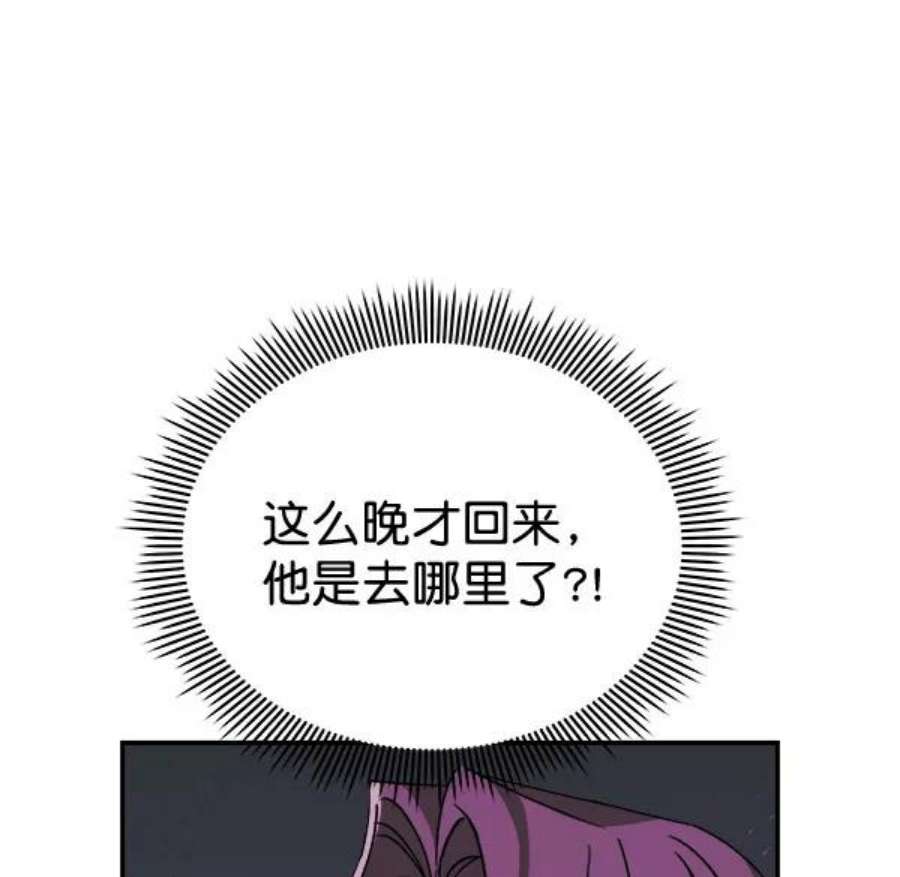 朕的皇妃是客服第二季 第25话