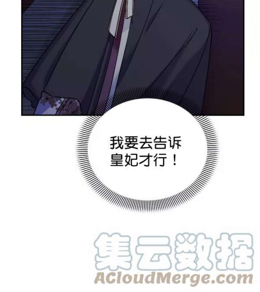 朕的皇妃是客服第二季 第25话