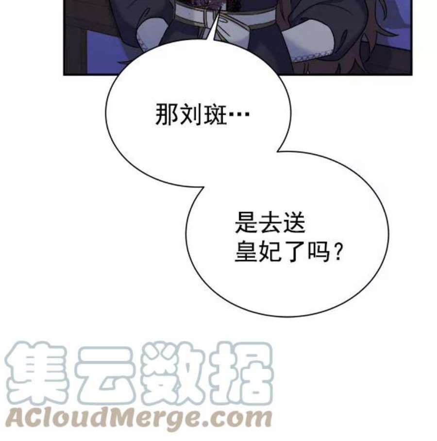 朕的皇妃是客服第二季 第25话
