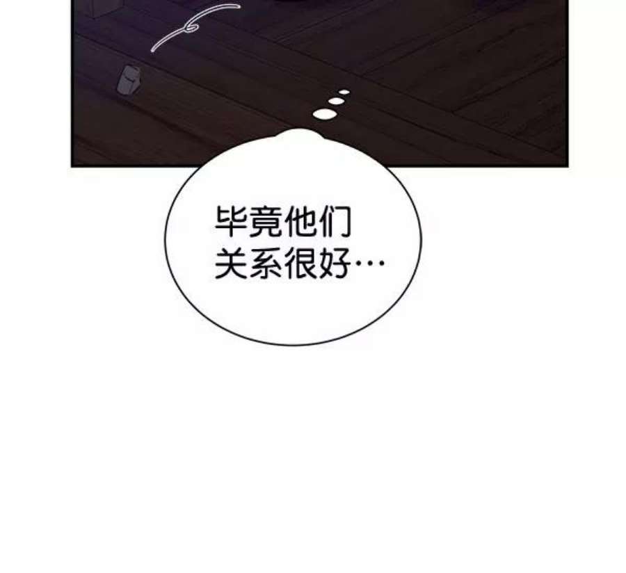 朕的皇妃是客服第二季 第25话