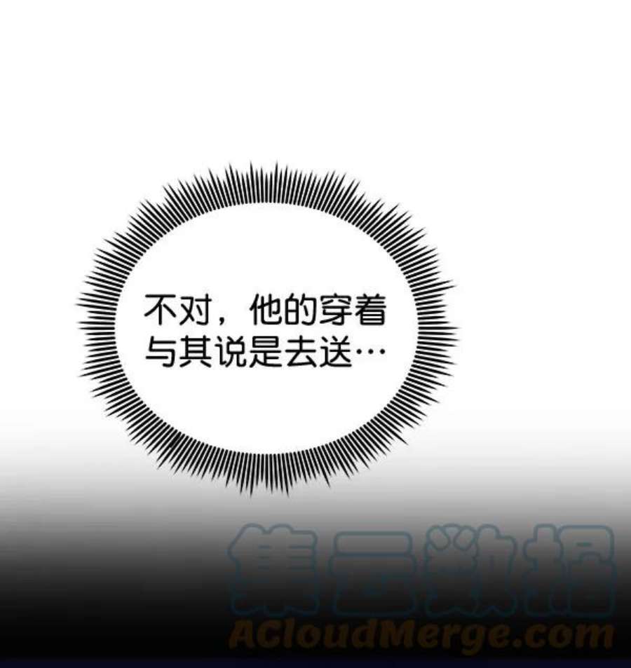 朕的皇妃是客服第二季 第25话