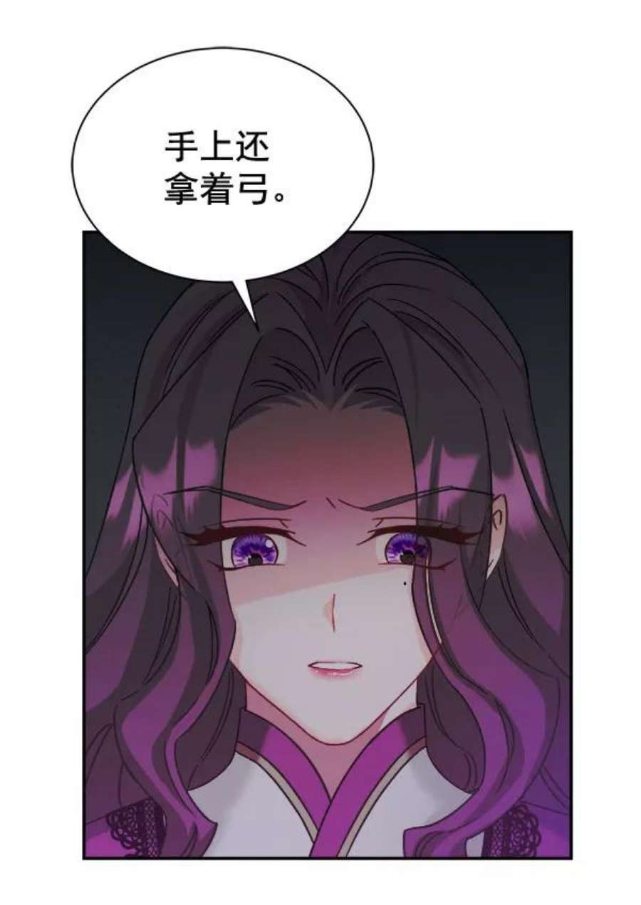 朕的皇妃是客服第二季 第25话