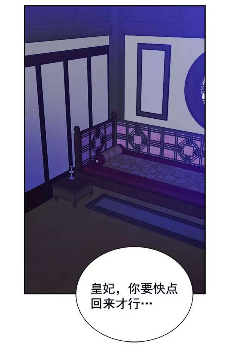 朕的皇妃是客服第二季 第25话