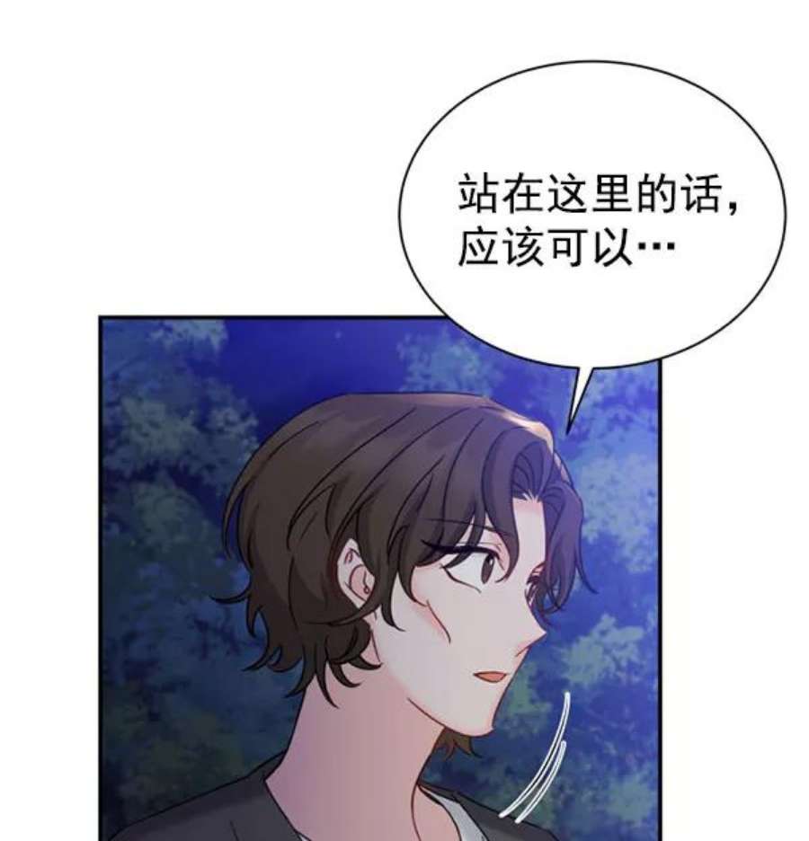 朕的皇妃是客服第二季 第25话