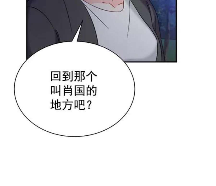 朕的皇妃是客服第二季 第25话