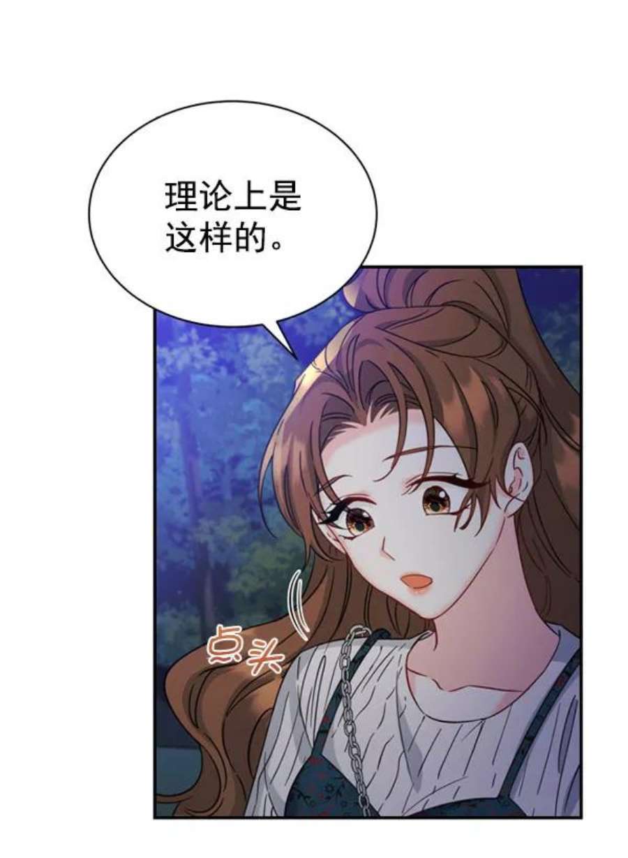 朕的皇妃是客服第二季 第25话