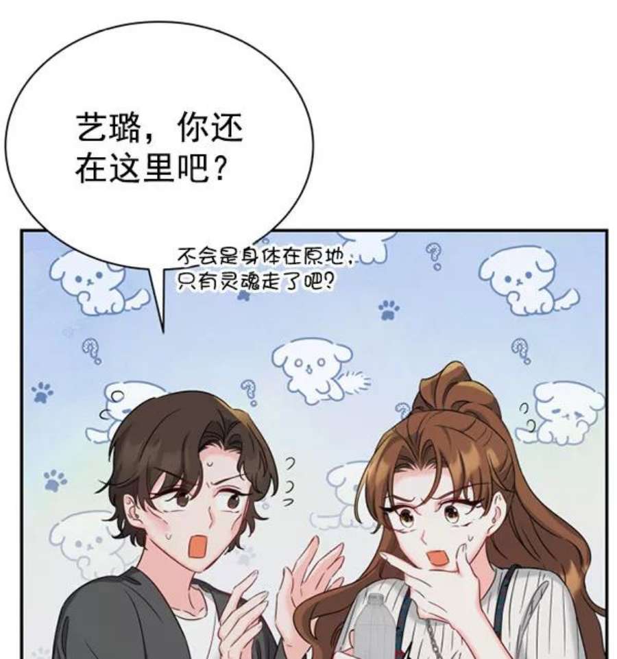 朕的皇妃是客服第二季 第25话
