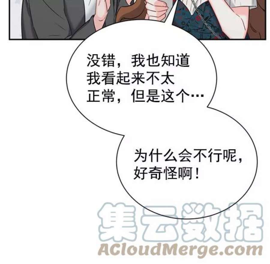 朕的皇妃是客服第二季 第25话