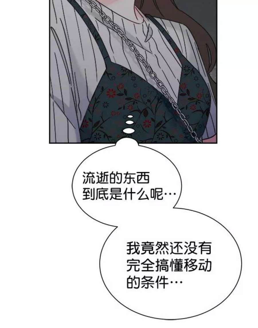 朕的皇妃是客服第二季 第25话
