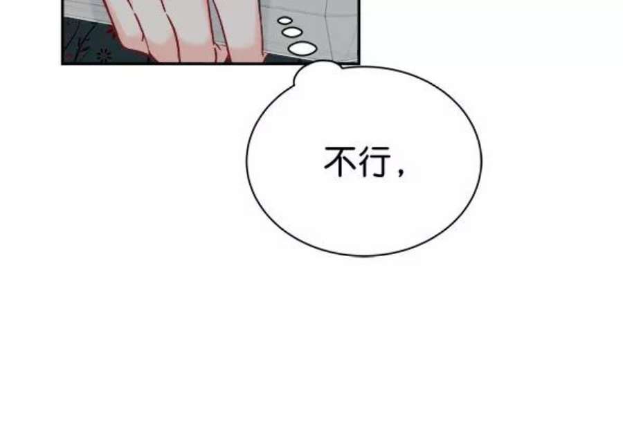 朕的皇妃是客服第二季 第25话