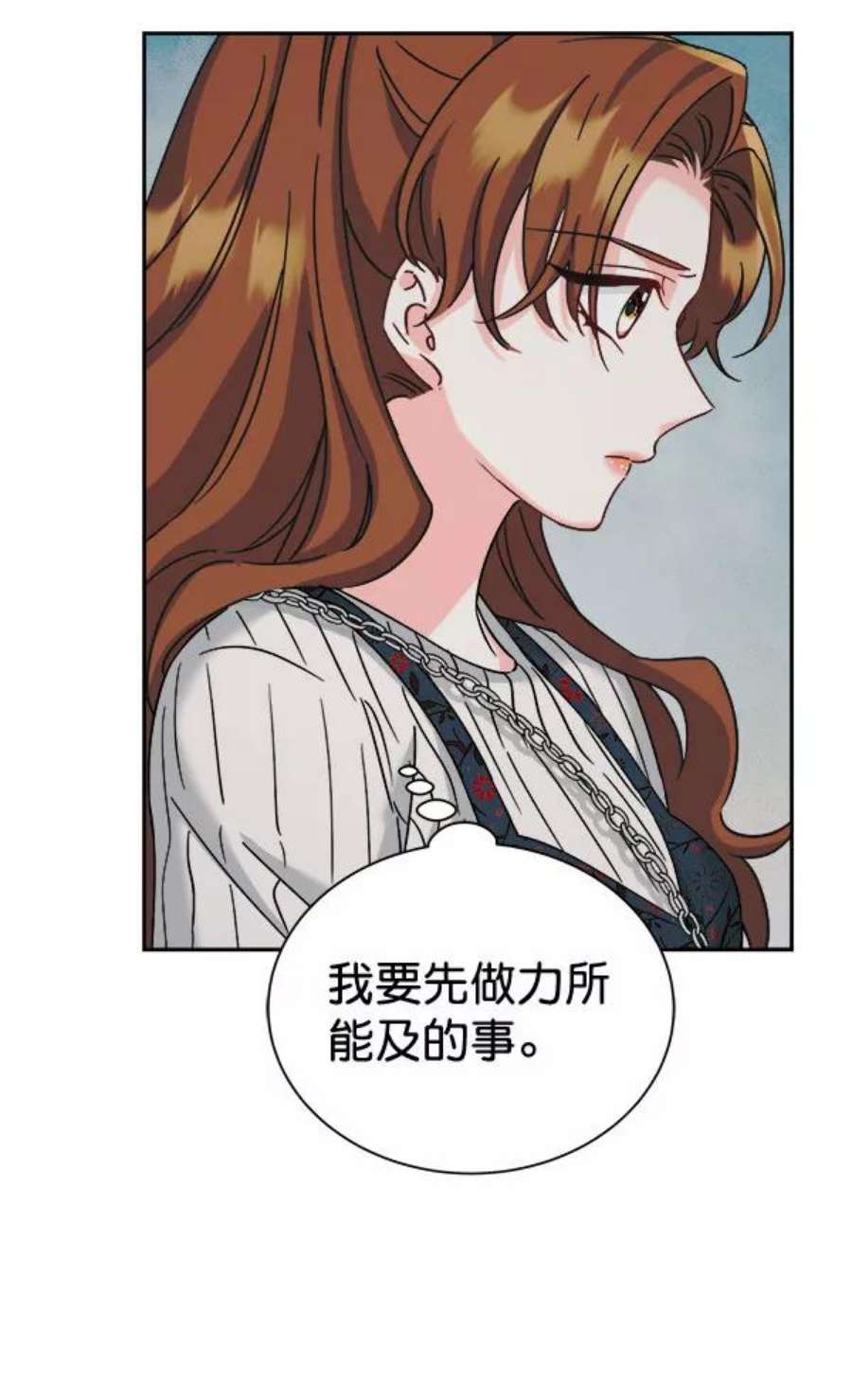 朕的皇妃是客服第二季 第25话