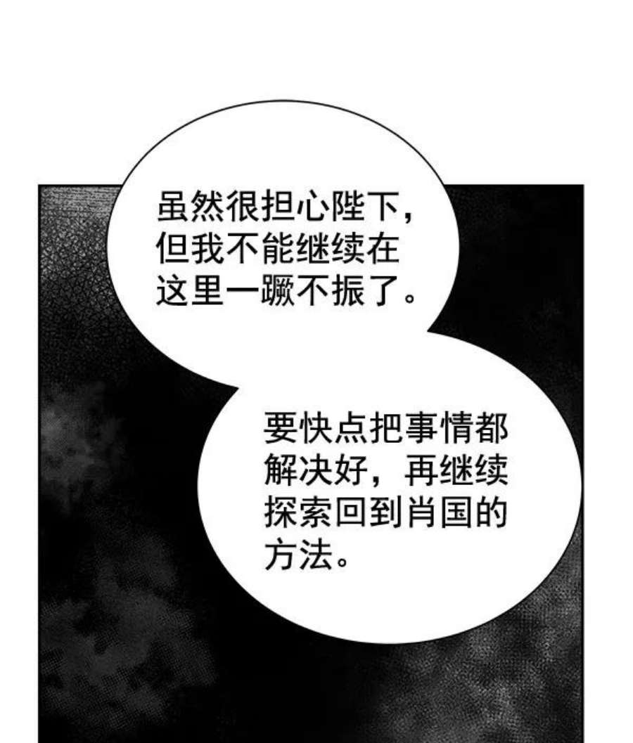 朕的皇妃是客服第二季 第25话