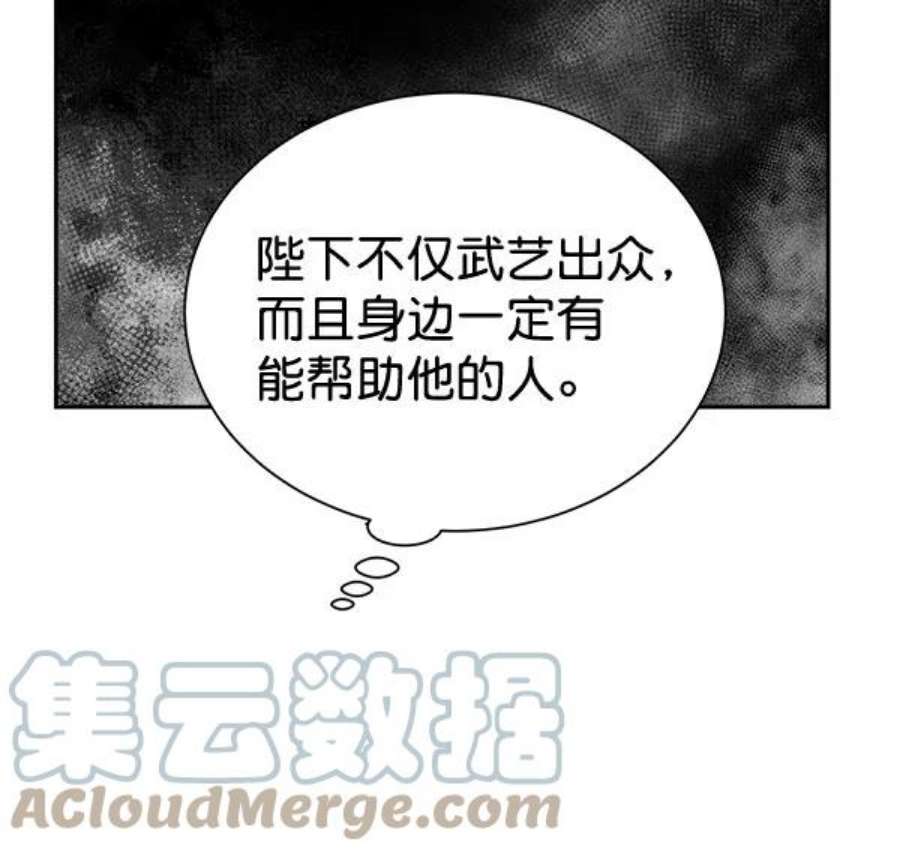 朕的皇妃是客服第二季 第25话