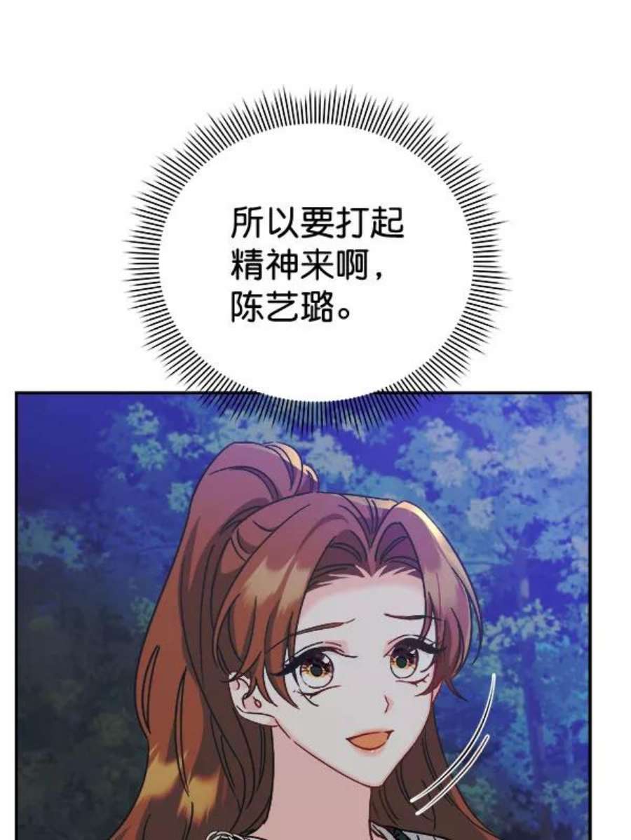 朕的皇妃是客服第二季 第25话