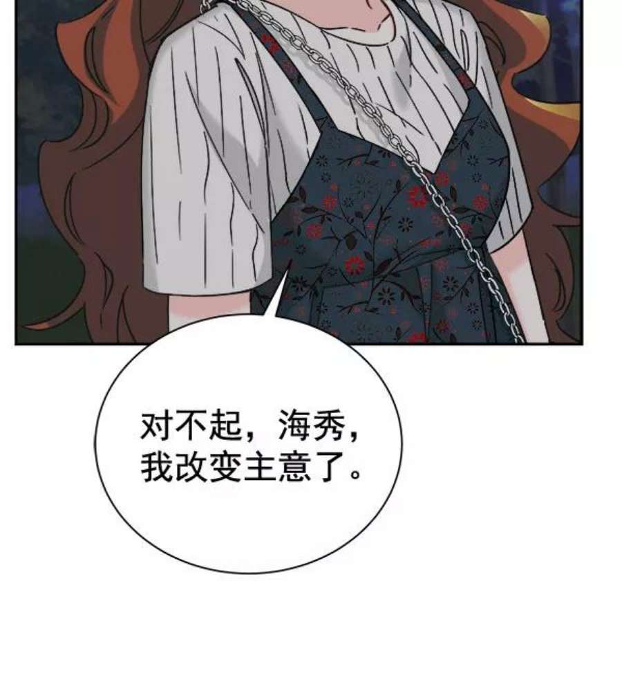 朕的皇妃是客服第二季 第25话