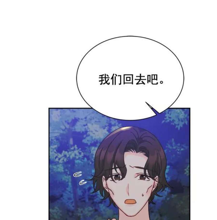 朕的皇妃是客服第二季 第25话