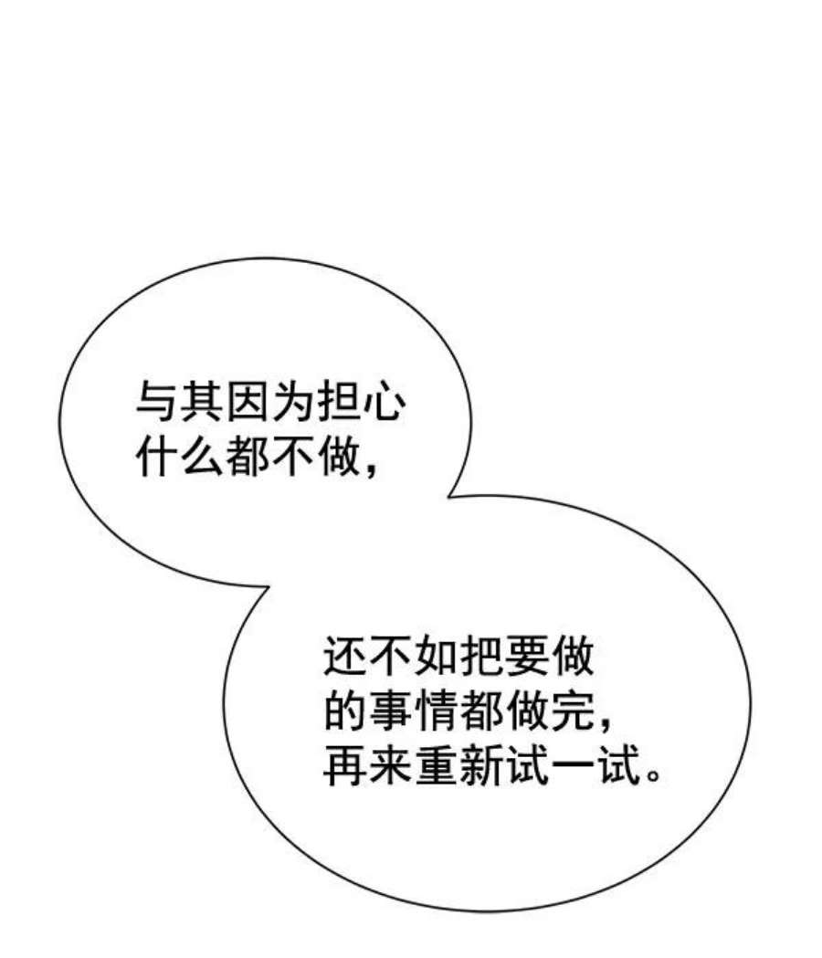 朕的皇妃是客服第二季 第25话