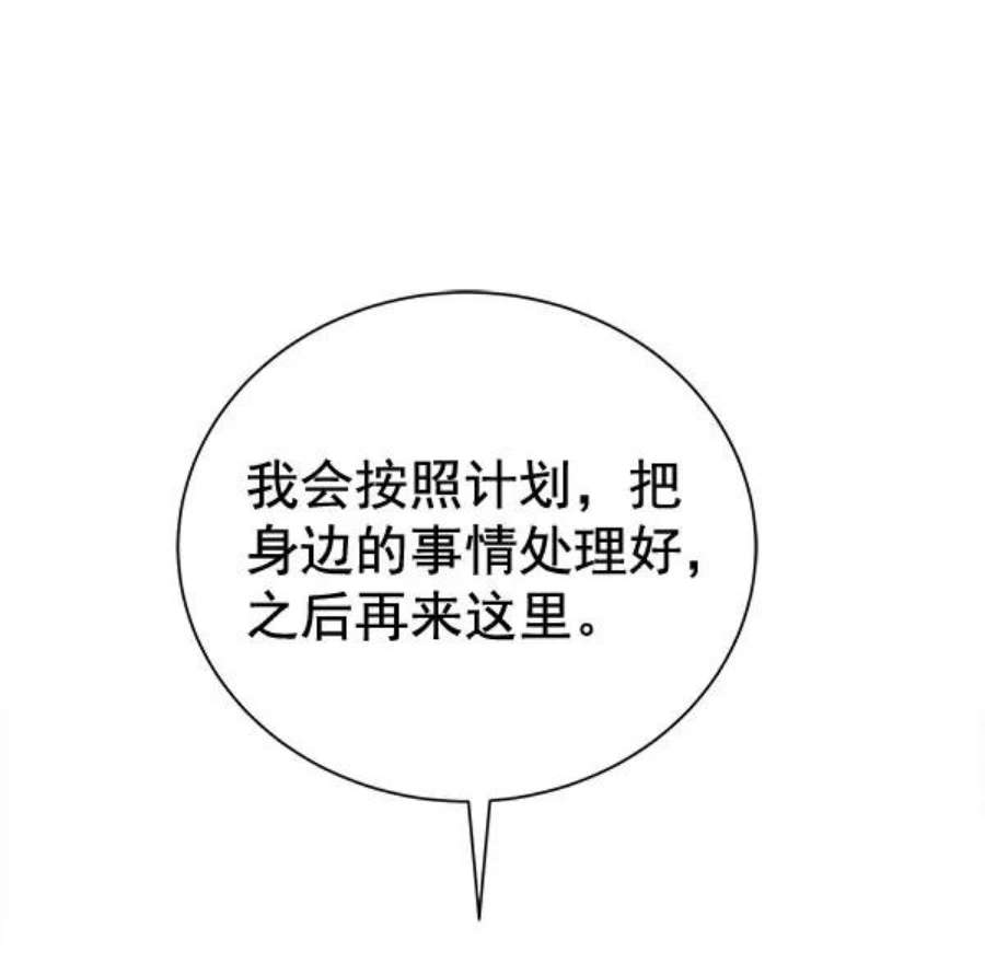 朕的皇妃是客服第二季 第25话