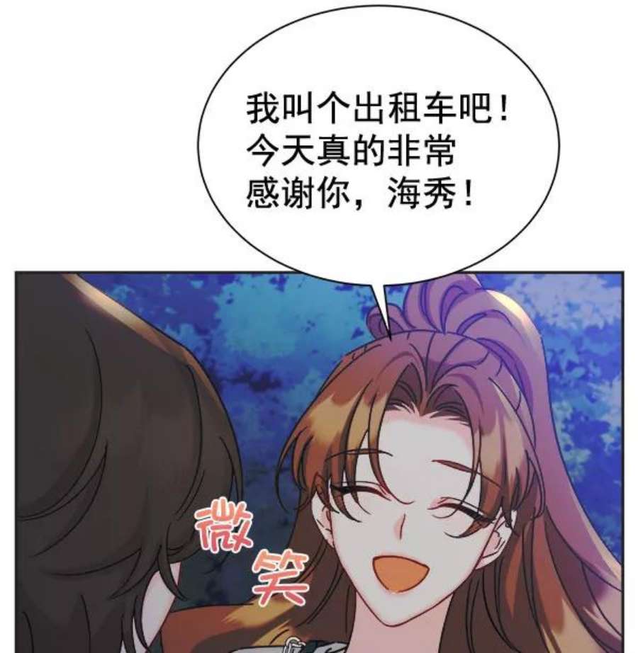 朕的皇妃是客服第二季 第25话