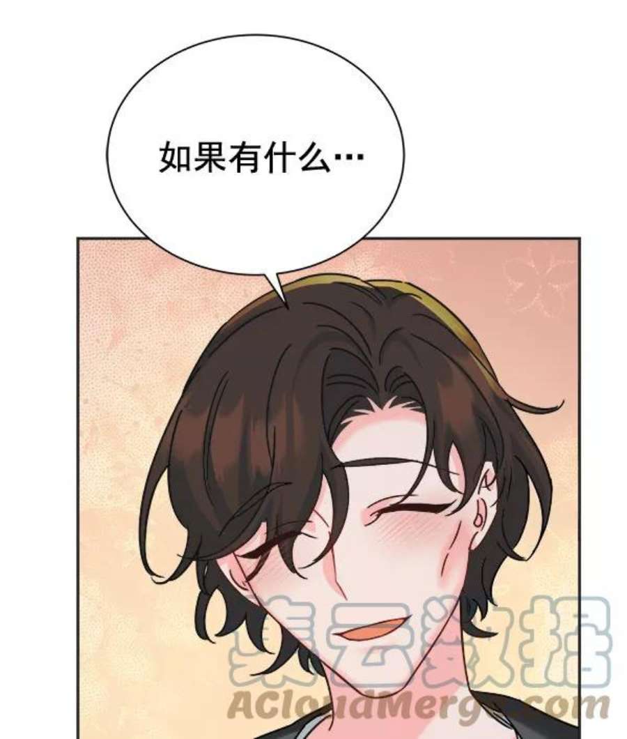 朕的皇妃是客服第二季 第25话