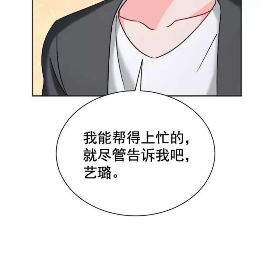 朕的皇妃是客服第二季 第25话