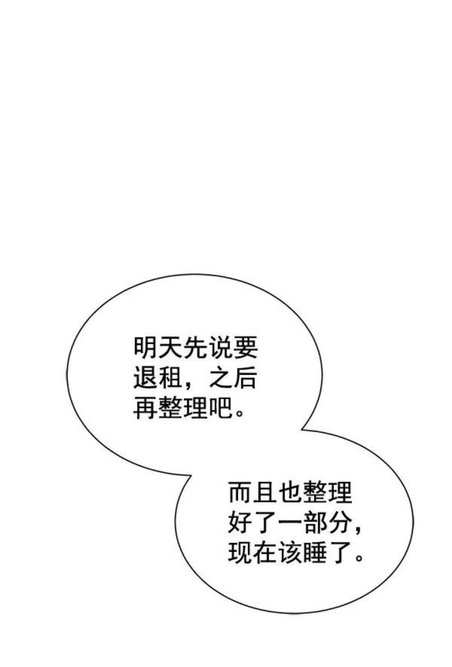 朕的皇妃是客服第二季 第25话