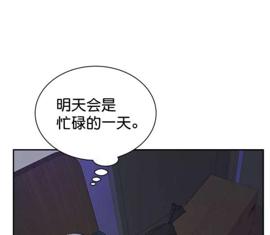 朕的皇妃是客服第二季 第25话