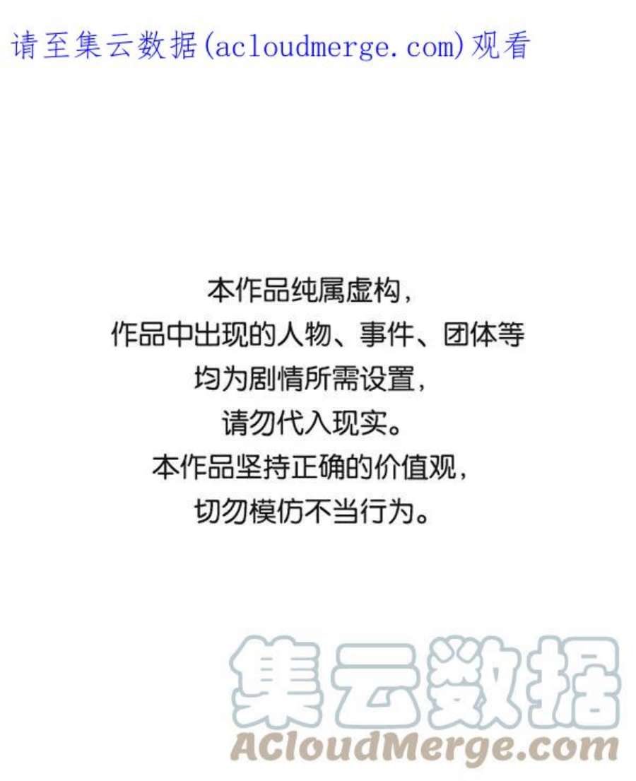 朕的皇妃是客服第二季 第26话
