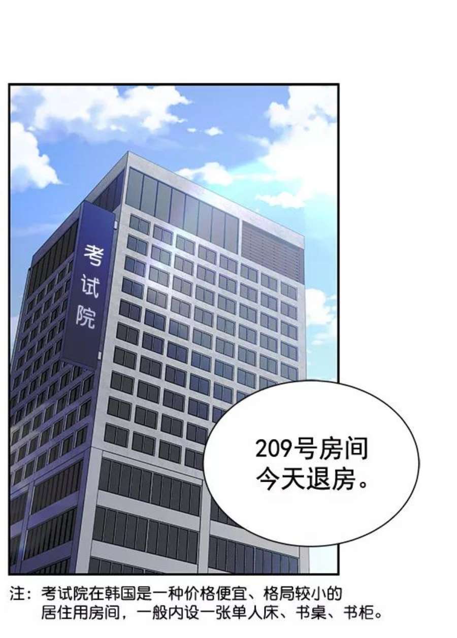 朕的皇妃是客服第二季 第26话