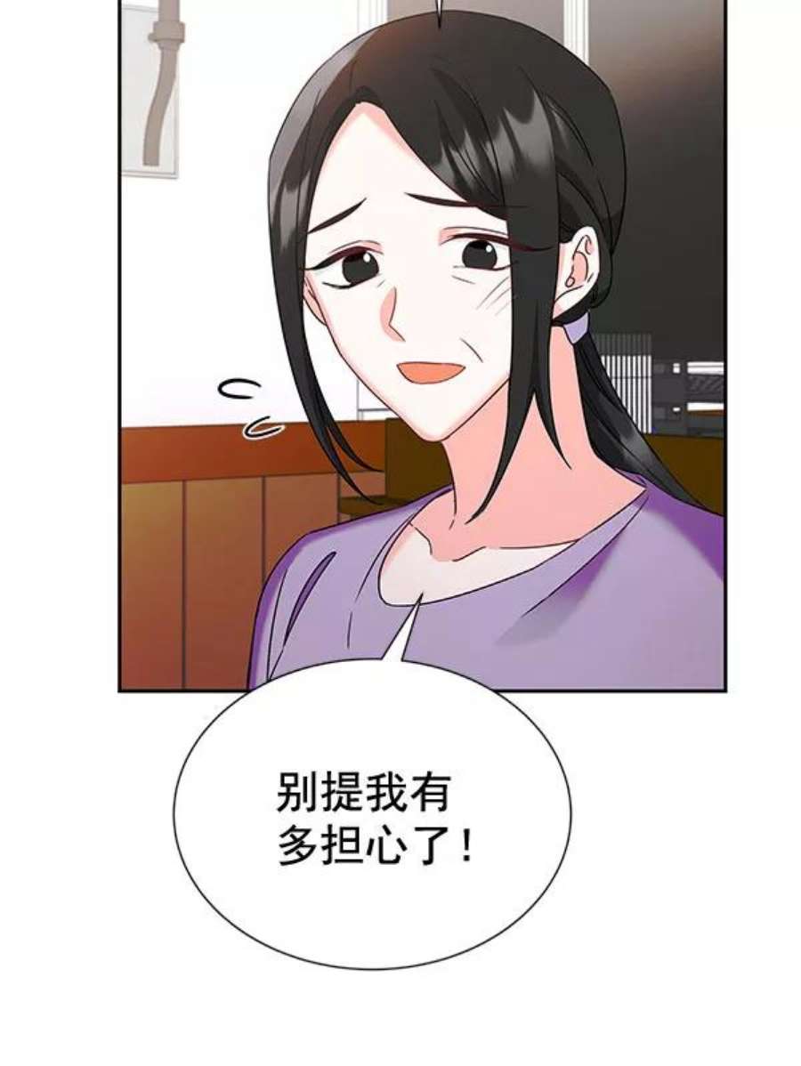 朕的皇妃是客服第二季 第26话