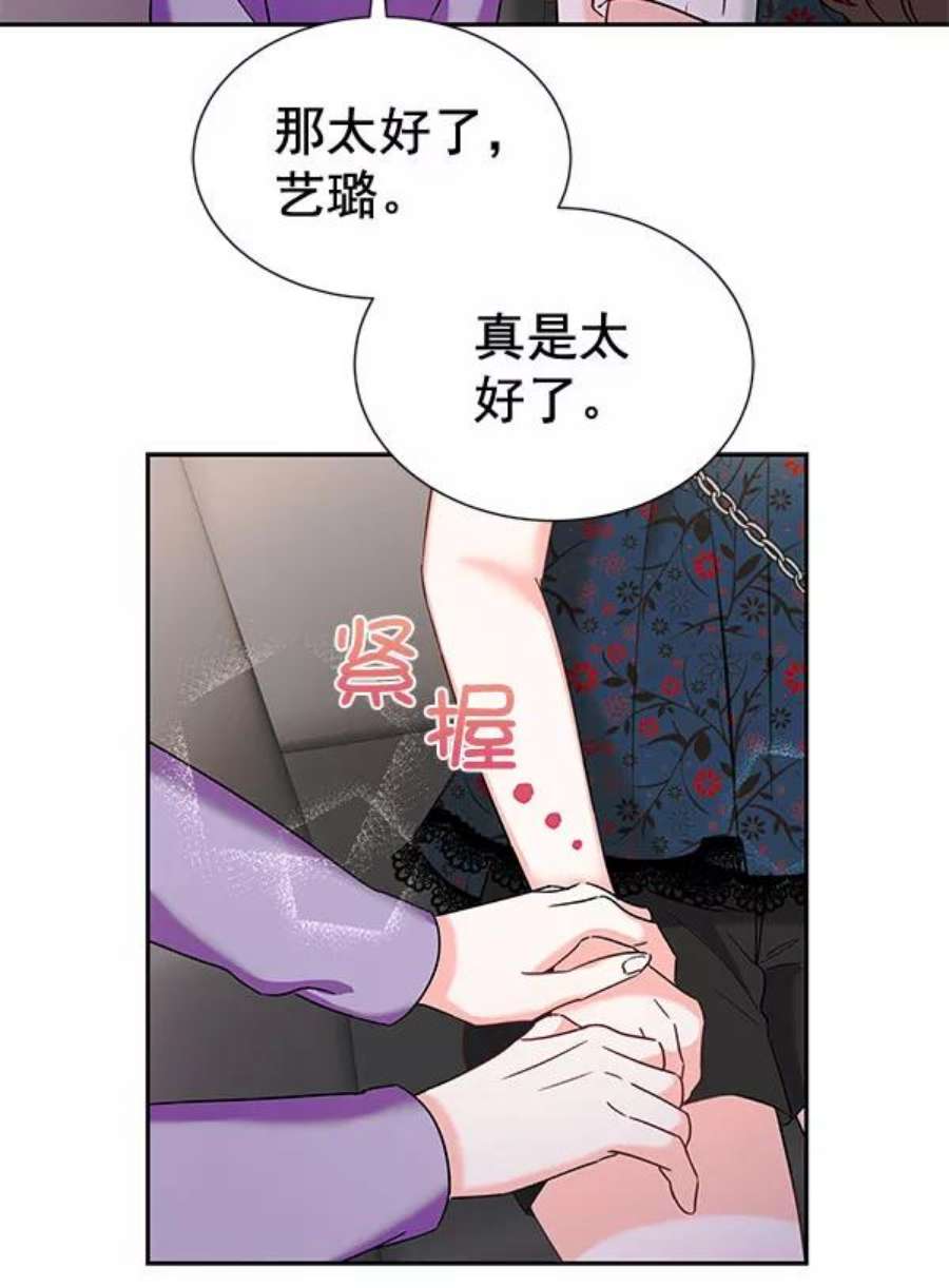 朕的皇妃是客服第二季 第26话
