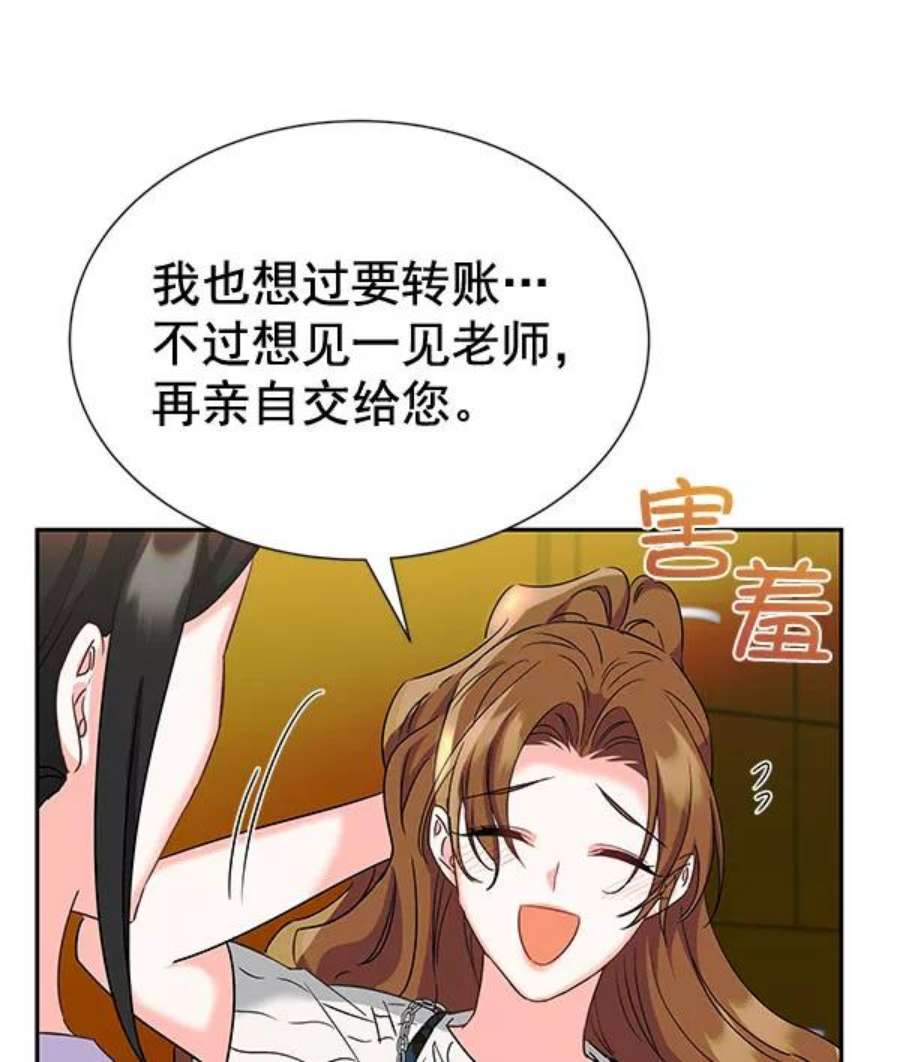 朕的皇妃是客服第二季 第26话