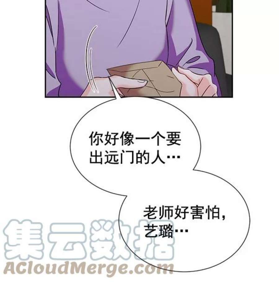 朕的皇妃是客服第二季 第26话