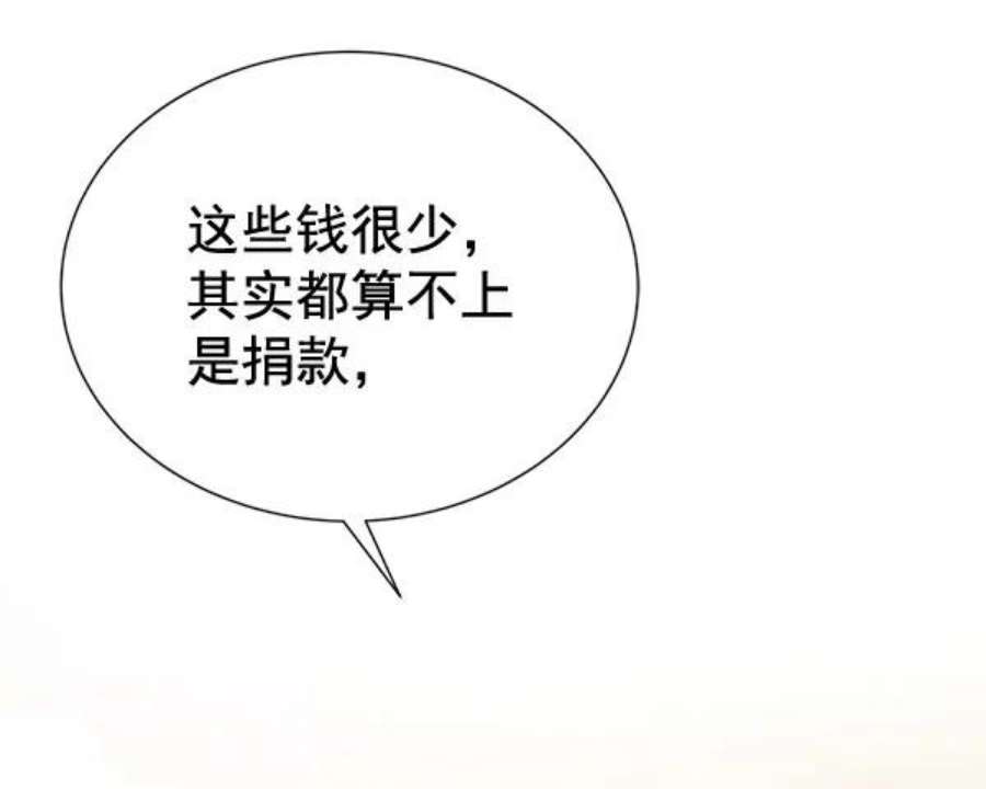 朕的皇妃是客服第二季 第26话